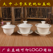 Bone jade porcelain tea set pure white large medium and small cover bowl tea cup three talents bowl tea bowl try tea cover bowl toast tea bowl