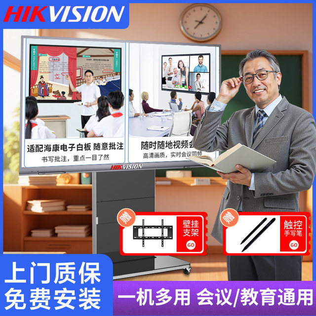 Integrate multiple functions into one to enhance meeting experience