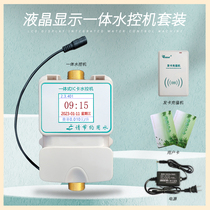 Smart ic card water control machine water controller school bathroom dormitory bath swipe card bathhouse insert card shower timing metering