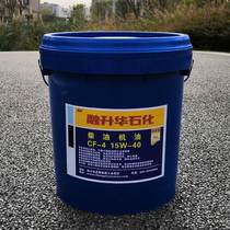 Diesel engine oil CF15W-40 20W-50 diesel engine oil engineering machinery engine oil diesel generator oil