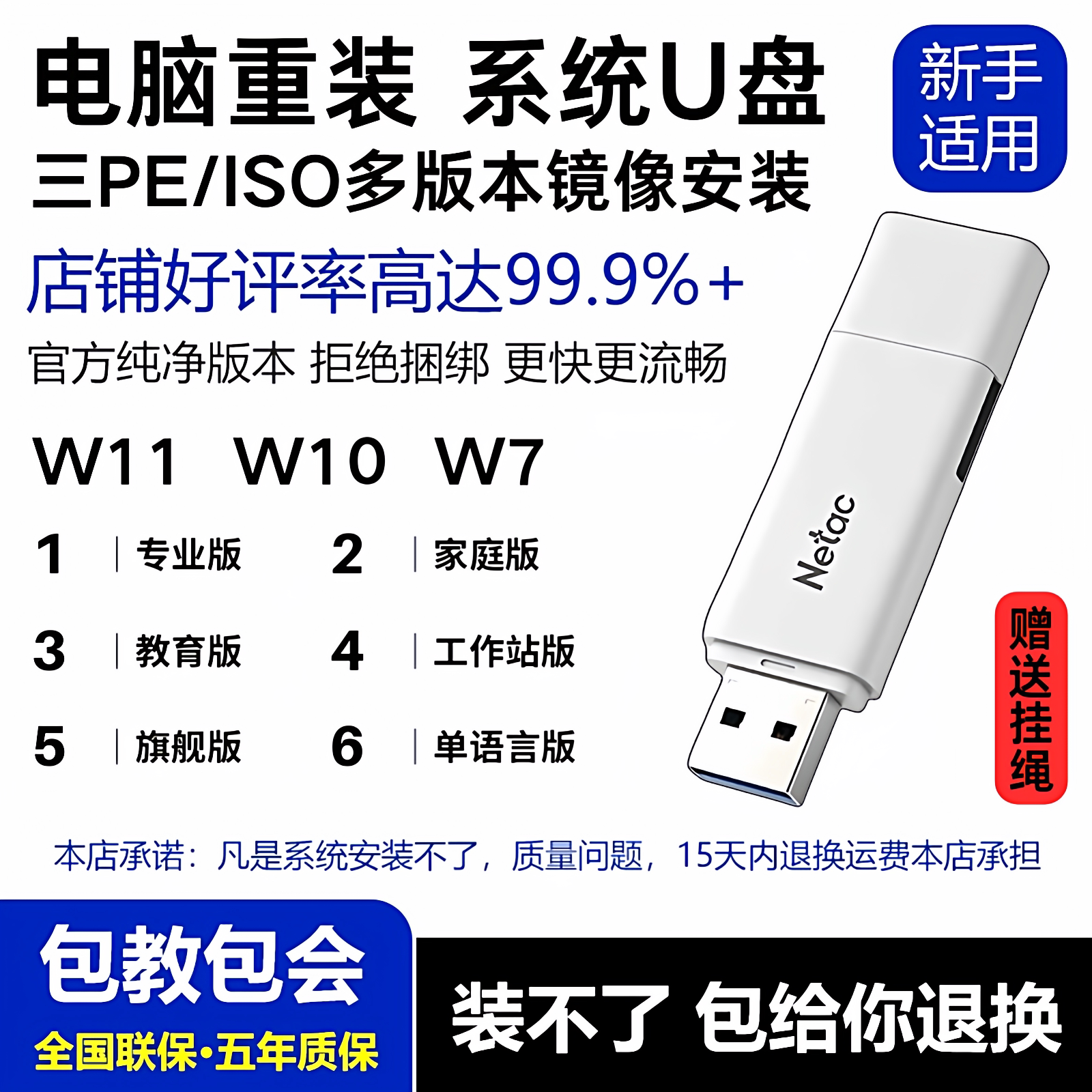 Переустановите систему U disk Win11/10/7 professional home/flagship education/workstation/pure version system с помощью pe