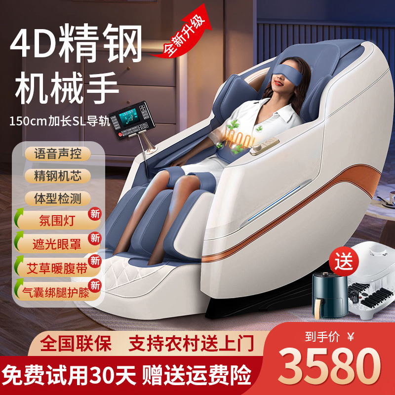 AUX Ox New Massage Chair Home Full Body SL Rail Fully Automatic Luxury Space Cabin Seniors Deck Chairs-Taobao