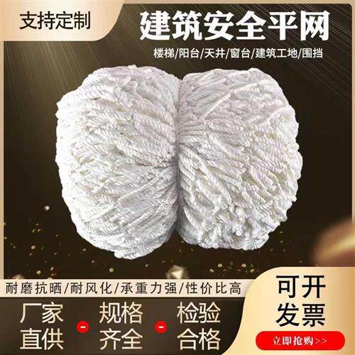Site Construction Safety Pinnet Horizontal Outer frame Protective pockets Network State Label flame retardant white Hanging Isolation Mesh Safety Net-Taobao