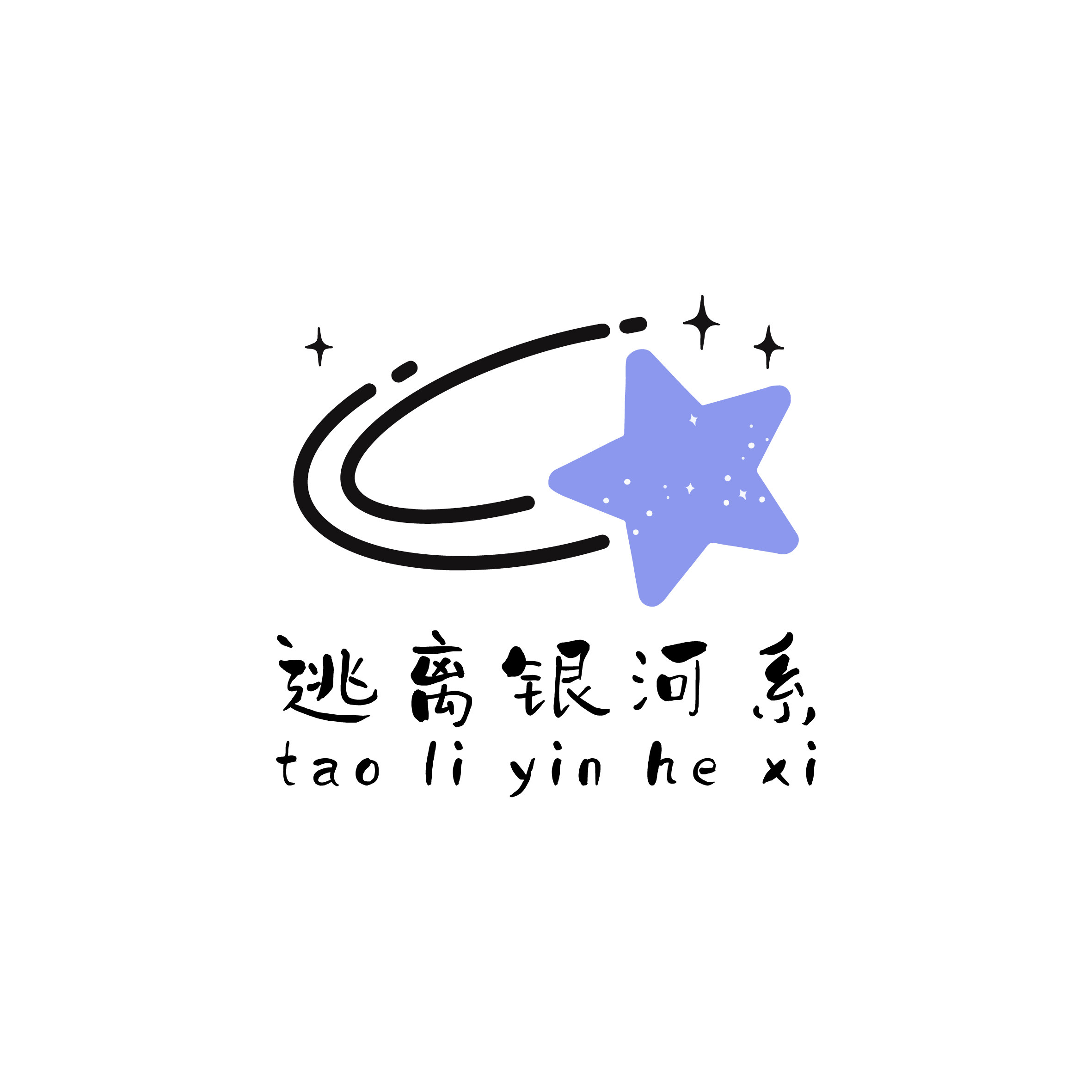 逃离银河系