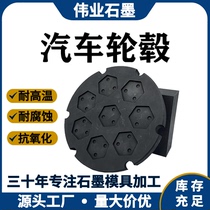 The source manufacturer supplies high temperature resistant and corrosion resistant graphite molds in various sizes customized according to drawings