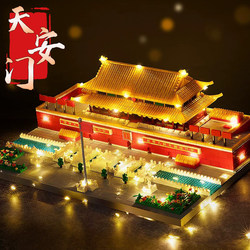 Giant Tiananmen Square High-Difficulty Particle Building Blocks Assembly Children's Toy Birthday Gift for Girls and Boys