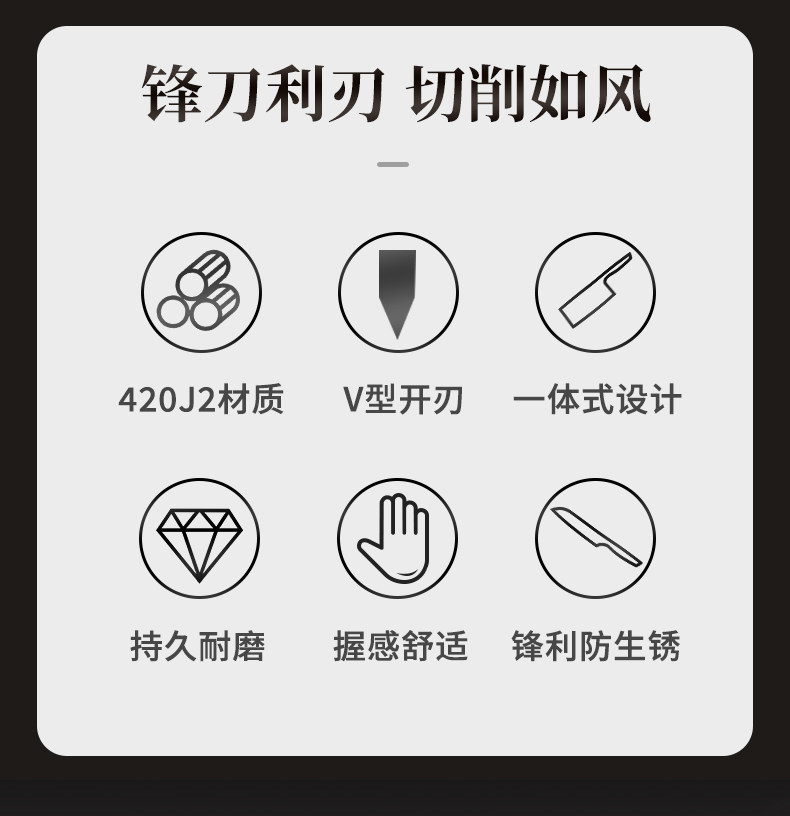 安享好物 安享B级水果刀-快本水果刀  