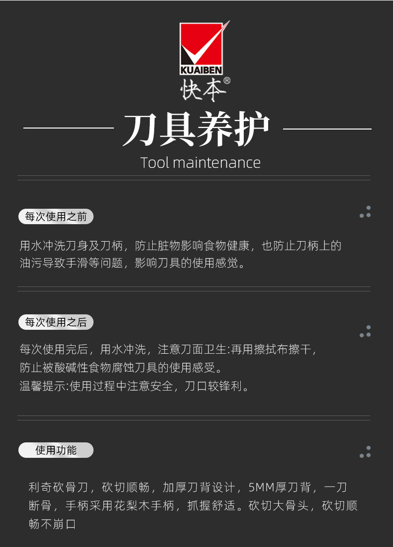 安享好物 安享B级砍骨刀-快本砍骨 专用刀 国标 