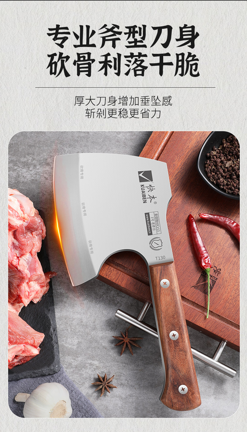 安享好物 安享B级砍骨刀-快本砍骨 专用刀 国标 
