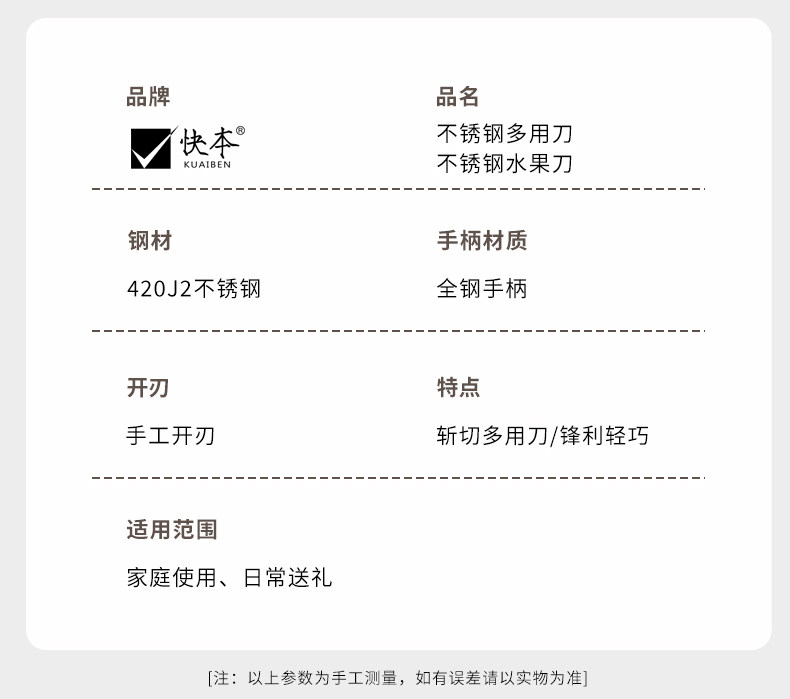 安享好物 安享B级水果刀-快本水果刀  