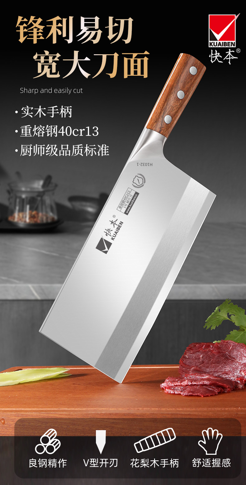 安享好物 安享B级切片刀-快本切片刀 国标 