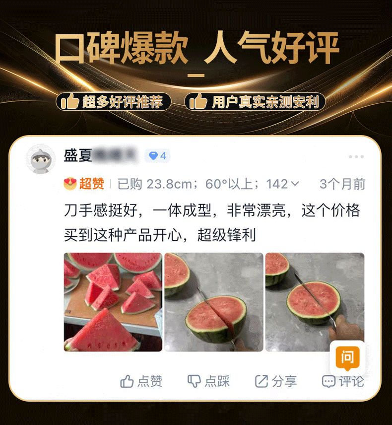 安享好物 安享A级水果刀-快本西瓜刀  