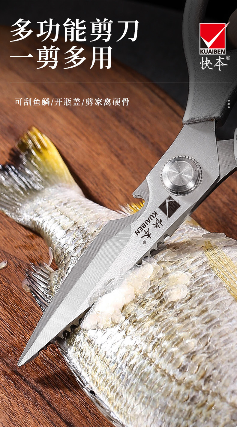 安享好物 安享B级厨房剪-快本多功能鸡骨剪  