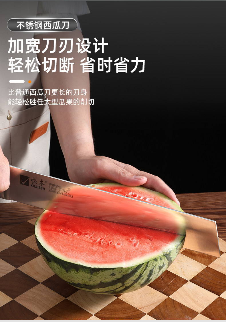 安享好物 安享A级水果刀-快本西瓜刀  