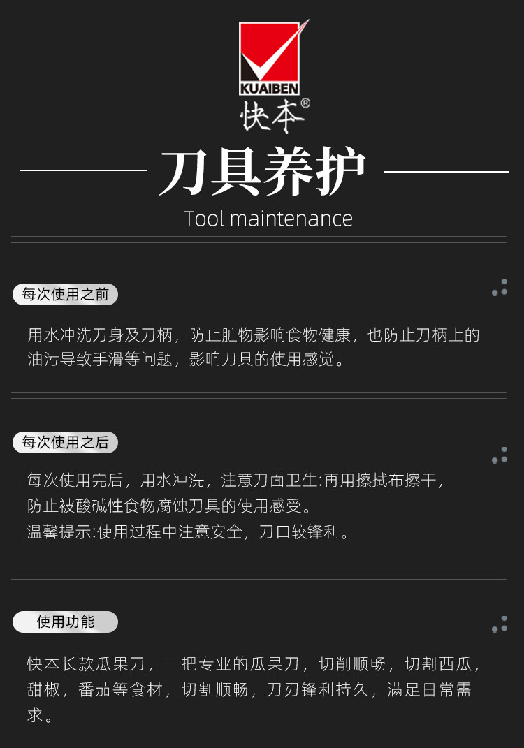 安享好物 安享A级水果刀-快本长款瓜果刀  