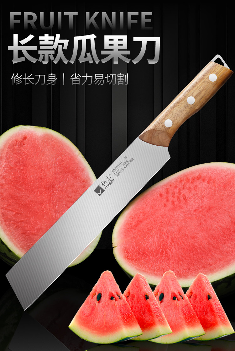 安享好物 安享A级水果刀-快本长款瓜果刀  