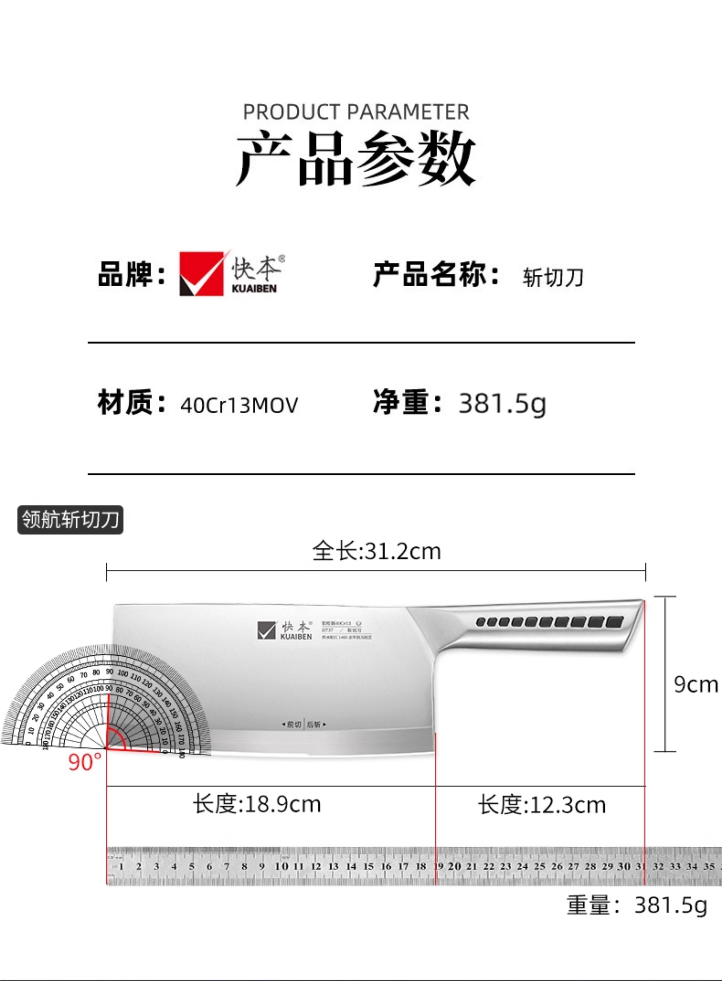安享好物 安享A级斩切刀-快本领航斩切刀  