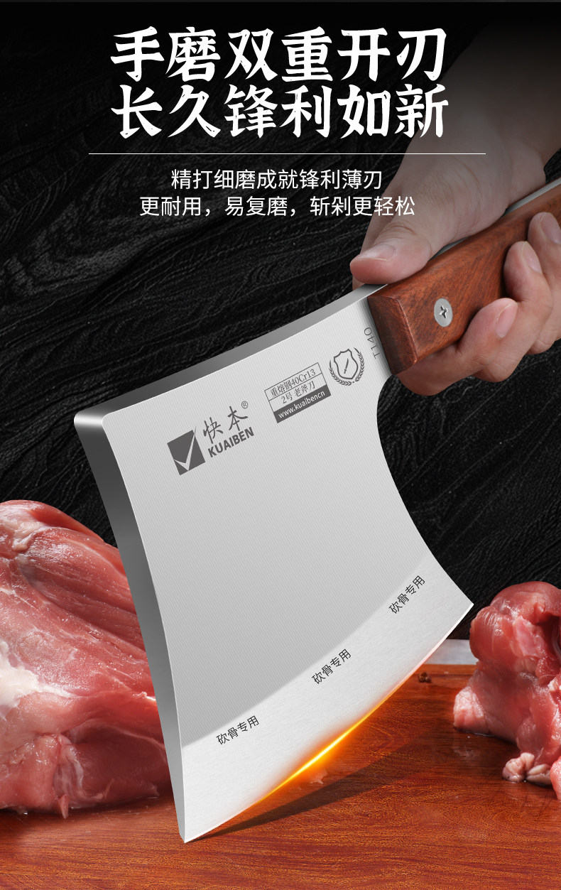 安享好物 安享B级砍骨刀-快本剁骨专用刀  
