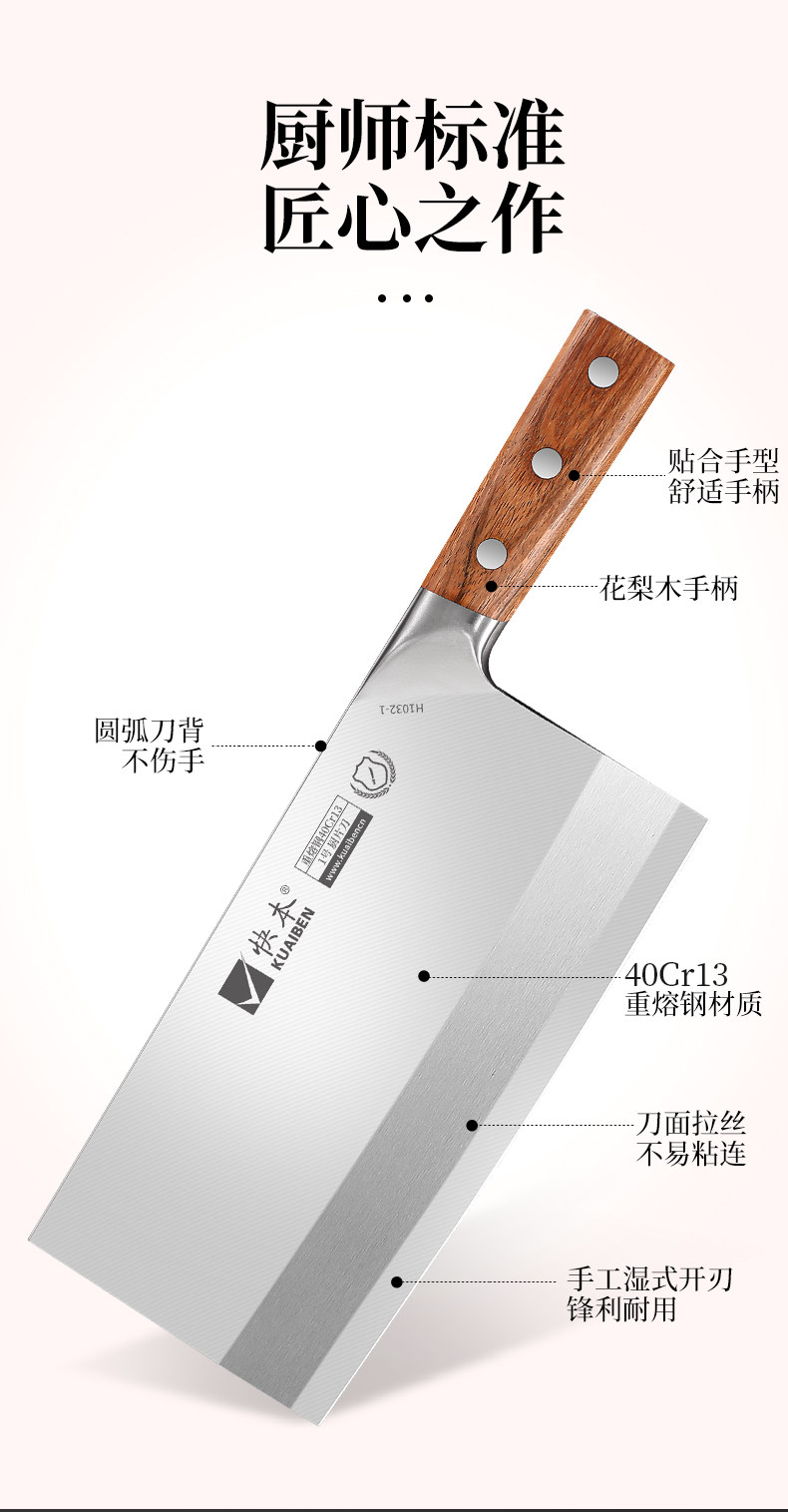 安享好物 安享B级切片刀-快本切片刀 国标 