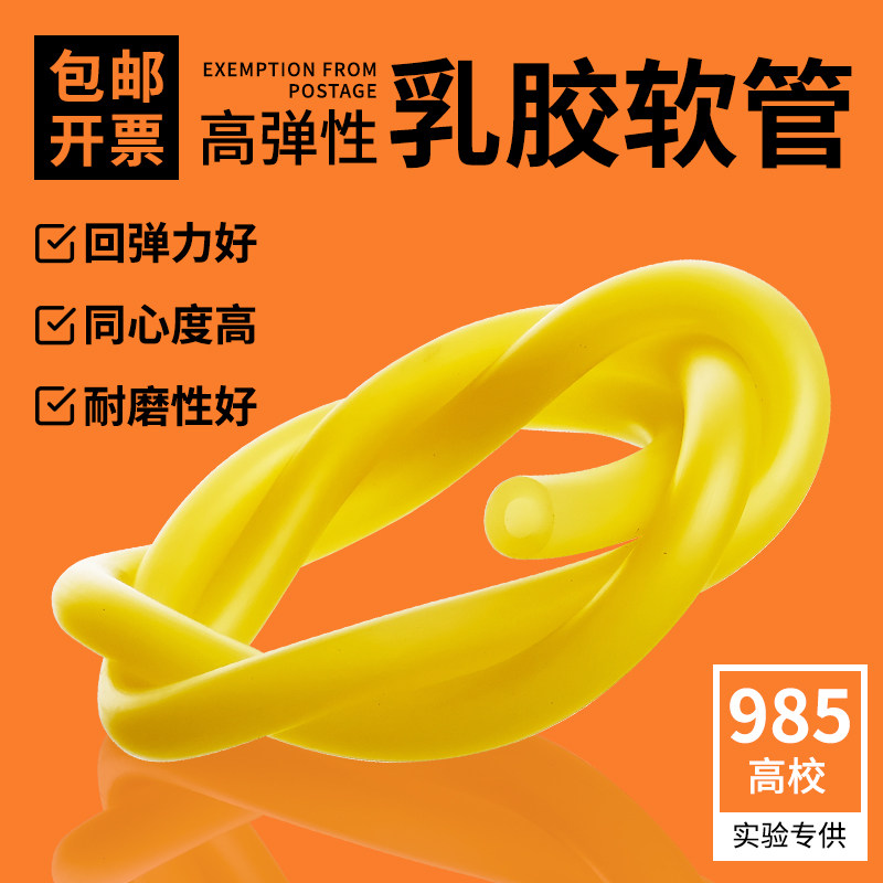 乳胶管5*7 6*9 8*12 多规格止血带高弹性橡胶软管 弹力管 拉力管绳包邮