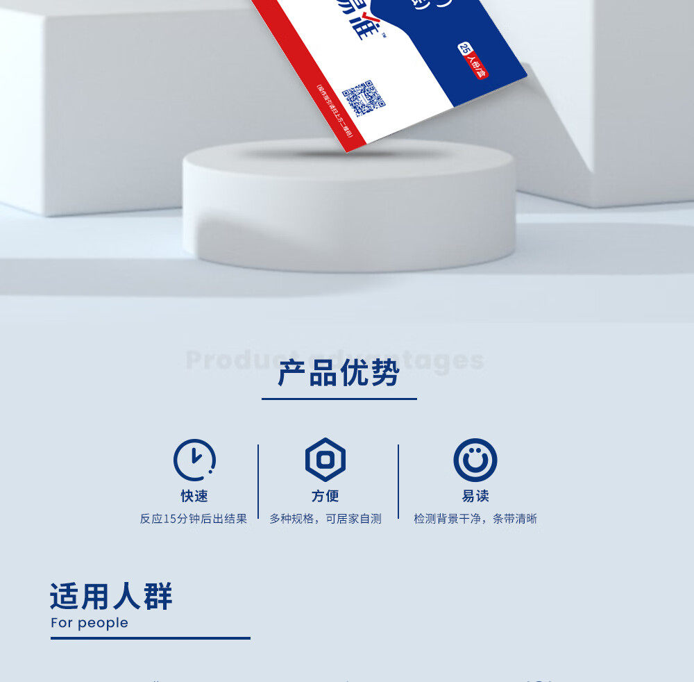 复星诊断 星易准 新型冠状病毒（2019-nCoV）抗原检测试剂盒 25人份 天猫优惠券折后￥118包邮（￥158-40）