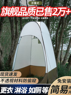 Outdoor bath artifact camping mobile folding portable toilet toilet to change clothes to cover shower tent fishing