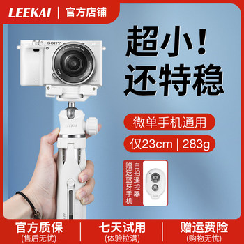 Handheld floor-standing tripod micro-single mobile phone fill light Handheld floor-standing tripod micro-single mobile phone fill light