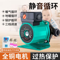 () Heating circulating water pump household boiler floor heating circulating pump silent small 220V pipeline hot water shield pump
