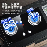 Газовая плита Konka Двойная плита Домашняя газовая плита газовая плита газовая плита встроенная столовая плита Fierce Fire Liquefied Gas Пурна