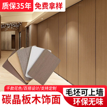 Carbon crystal board wood veneer panel bamboo fiber integrated wall panel bamboo charcoal wood metal panel background wall hotel decorative panel
