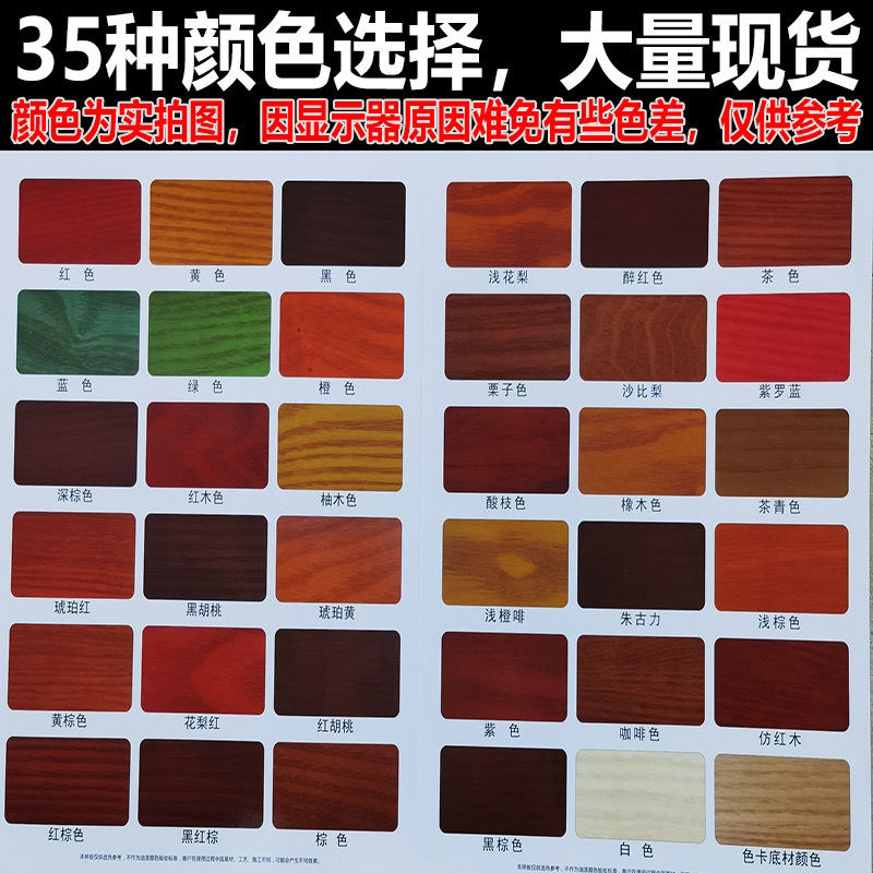 丹莱雅木器色精：红木家具焕彩的秘密武器