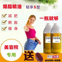 Beauty salon massage special slimming essential oil s belly and legs whole body firming and shaping slimming fat explosion f slimming burning z cream