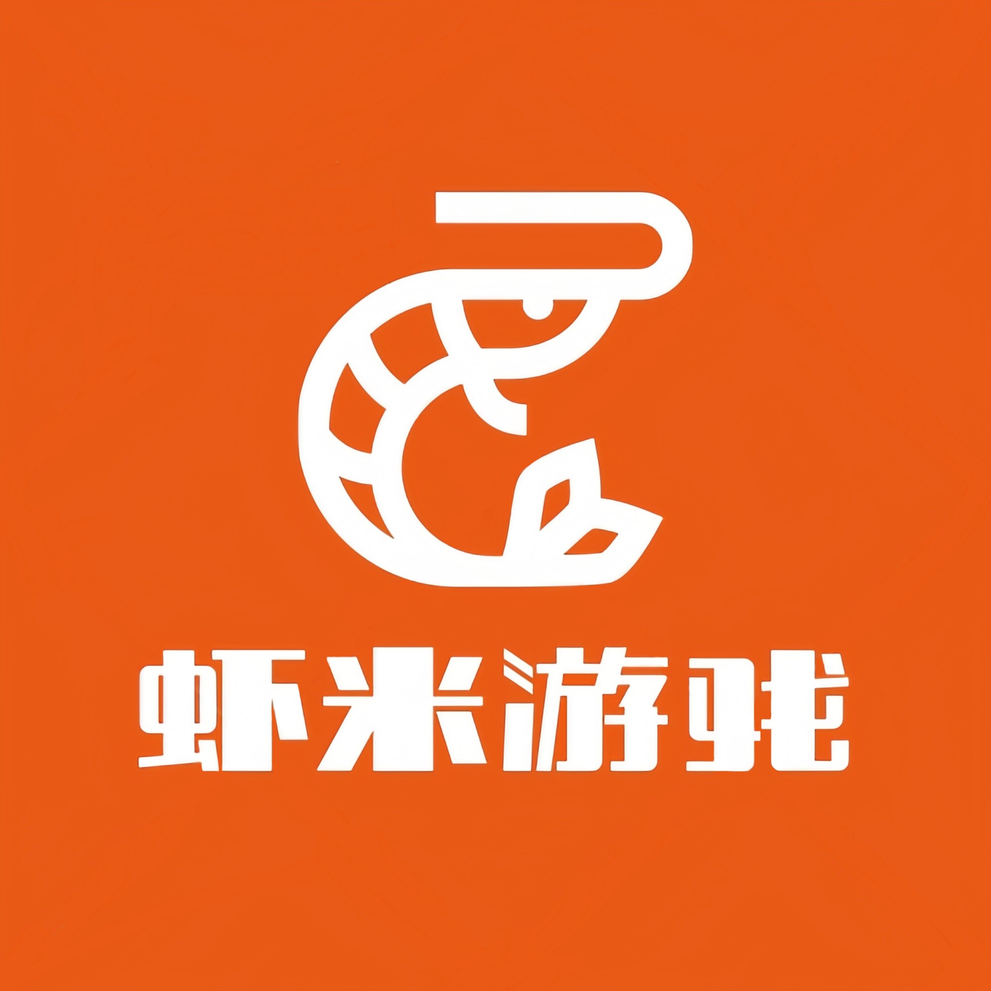 虾米游戏的LOGO