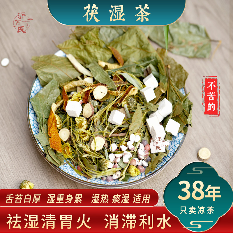 Authentic Guangdong Herbal Tea for Clearing Dampness, Clearing Heat, Promoting Diuresis, and Relieving Indigestion, Made from Pure Chinese Herbal Ingredients Authentic Guangdong Herbal Tea for Clearing Dampness, Clearing Heat, Promoting Diuresis, and Relieving Indigestion, Made from Pure Chinese Herbal Ingredients