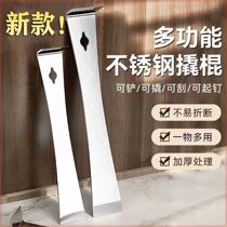 Wooden door installation crowbar multi-functional scraper woodworking nail remover special stainless steel full set of manual beehive scraper