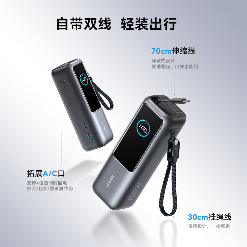 [3C Certified and Suitable for Use on Airplanes] Anker Energy Pod High-Power 165W Power Bank with Fast Charging and Large Capacity