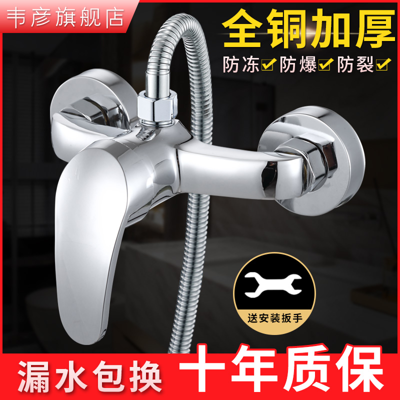 All copper water heater mixing valve cold and hot water faucet concealed shower faucet bathroom shower mixing switch accessories