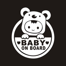Car reflective sticker BABY ON BOARD sticker Cartoon boy war