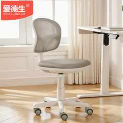 Study Chair, Children's Writing Chair, Student-Specific Desk Chair, Backrest Chair, Home Office Chair, Computer Chair, Swivel Chair