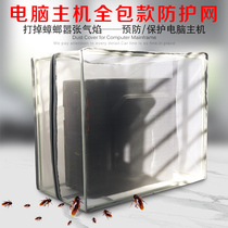 Computer Host Protective Sheath Anti Cockroach Hood Dust-Proof Heat Dissipation Case Cockroach Net PS5 Hood Isolates Cat Hair Full Bag