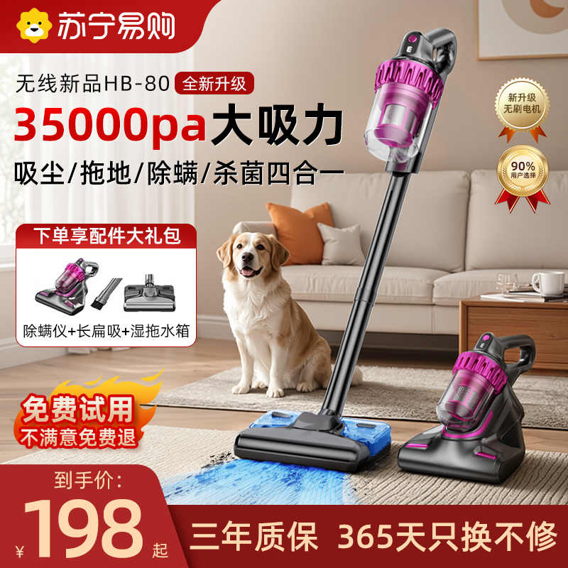 吸尘器吸拖一体除螨- Top 1000件吸尘器吸拖一体除螨- 2025年12月更新