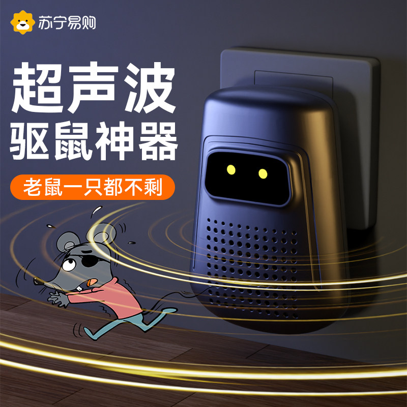 The Rat-repellent Mighty Drove the Mouse to Kill Mouse Ultrasound 2298-Taobao