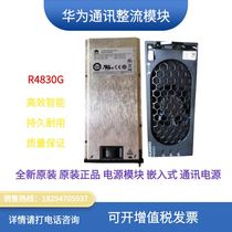 Huawei R4830G rectification power module 48v30A brand new for sale