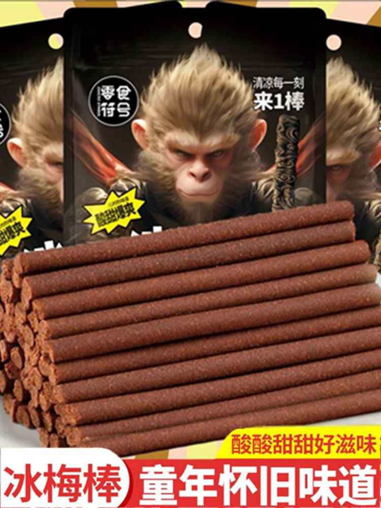 Snack Symbols Ice Plum Sticks Childhood Memories Nostalgic Post-8090S Childhood Snacks Popular Snacks Sour Plum Sticks