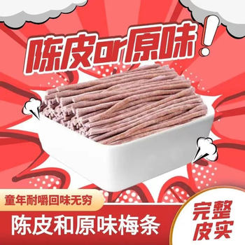 Green Plum Strips, Sour Plum Strips, Seedless Green Plum Flavor, Huge Sour Plum Flavor, Sour Plum Products for Pregnant Women and Children to Relieve Greasiness and Relieve Cravings, Sour and Sweet Snacks