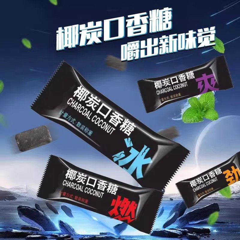 Individually Packaged Coconut Charcoal Chewing Gum to Clean the Mouth, Mint Flavor, Long-Lasting Fresh Breath Candy, Carry Snacks