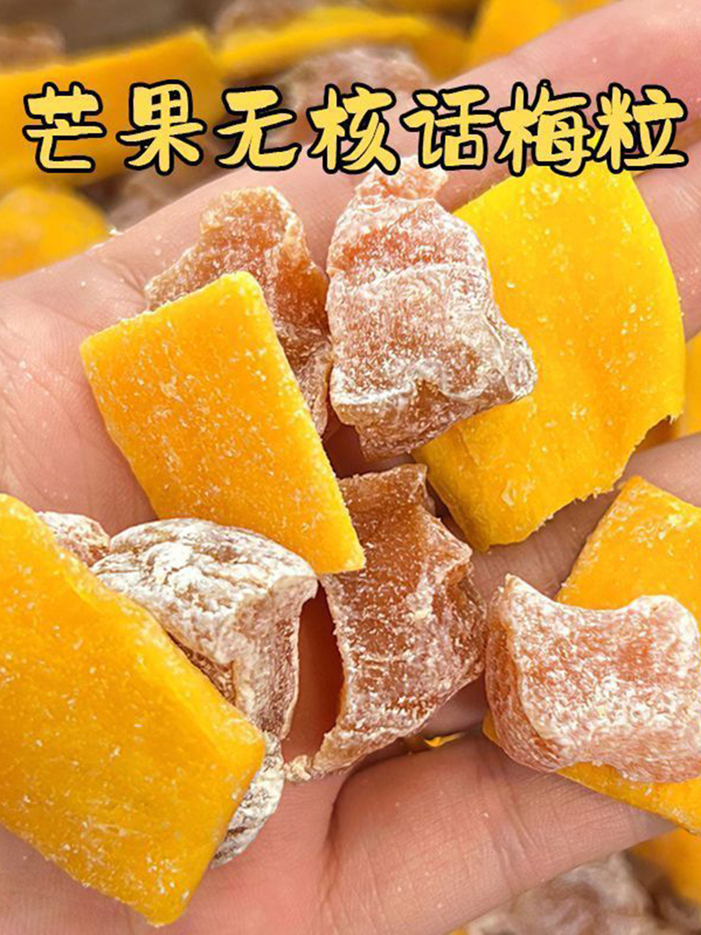 Mango, Plum Capsuless, Sweet and Sour, Seedless Appetizer, Candied Fruit, Dried Fruit, Refreshing and Greasy Snacks to Relieve Cravings