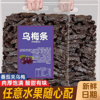 Plum Strips, Dried Plums, Small Tomatoes Stuffed with Plum Meat, Preserved Fruit, Ready-To-Eat Seedless Candied Snacks, Sweet and Sour Snacks to Satisfy Cravings