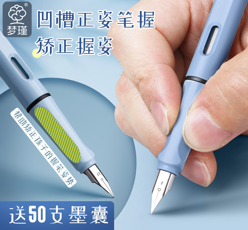 梦瑾钢笔学生专用小学生三年级练字正姿签字笔四五六年级儿童成人书法练字帖初学者礼物纯蓝墨水替换墨囊