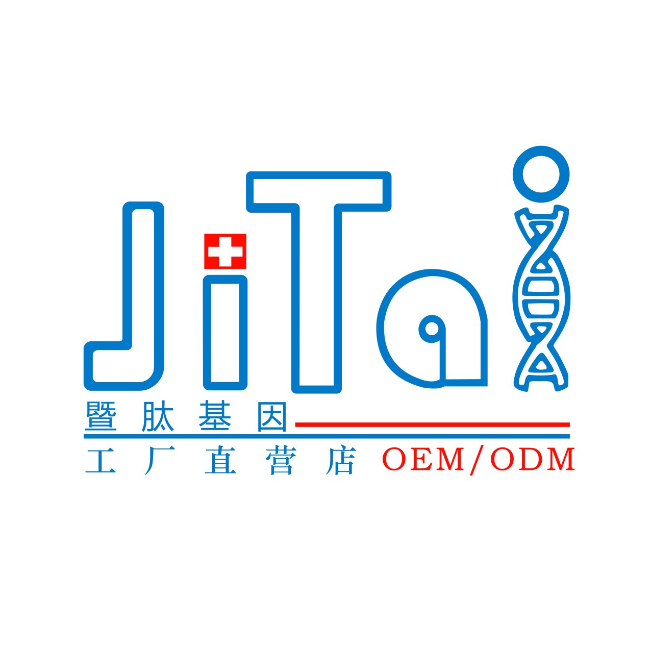 广州暨肽基因美业工厂源头
